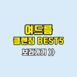 여드름 폼클렌징
