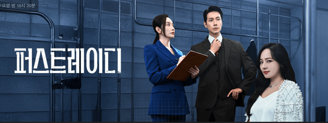 퍼스트레이디 보러가기