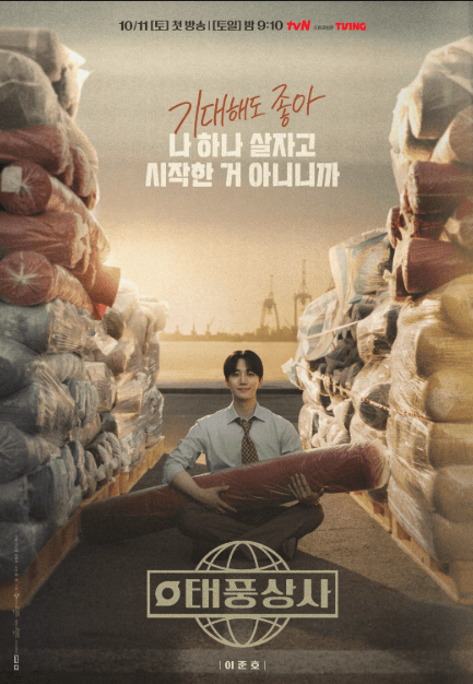 태풍상사