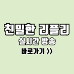 친밀한 리플리 실시간