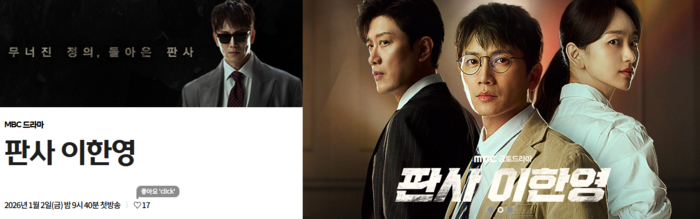 스크린샷 2025-12-16 095029 판사 이한영 재방송