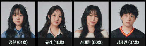 스크린샷 2025-12-17 131039 (1) 싱어게인4 투표