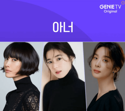 스크린샷 2025-12-26 133234 (1) 아너 재방송